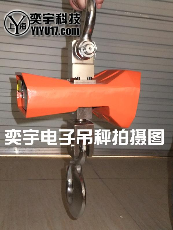 电子吊钩秤
