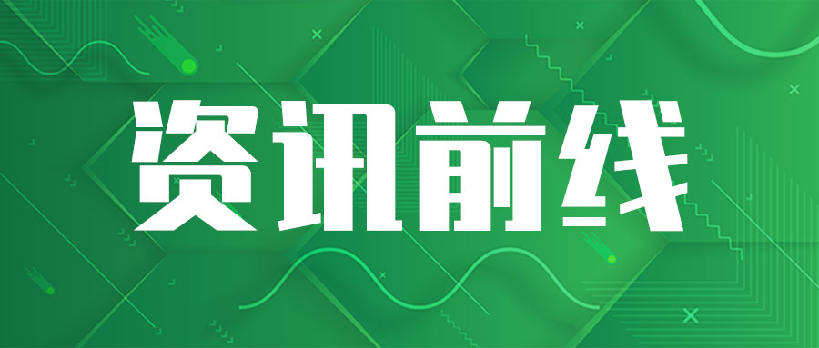 筑牢食品安全防线 压紧压实监管责任——呼和浩特市市场监管局召开食品安全监管工作部署会
