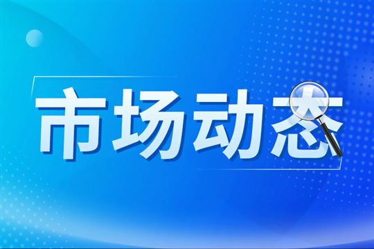 2026年第36周（2026年8月31—9月6日）国内外农产品市场动态